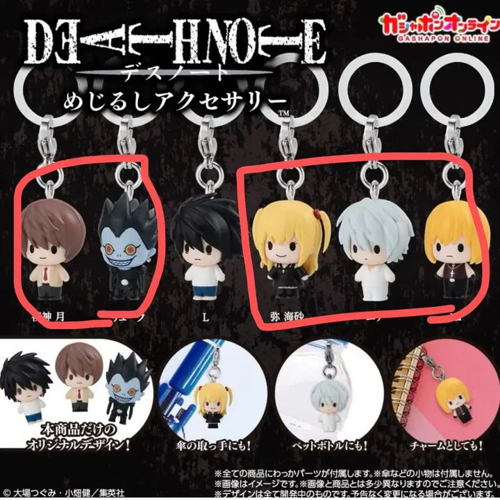 [BUNJANG] Death Note Mezushi Seal Set (Sealed) - 5 Types / 미개봉) 데스노트 메지루시 5개