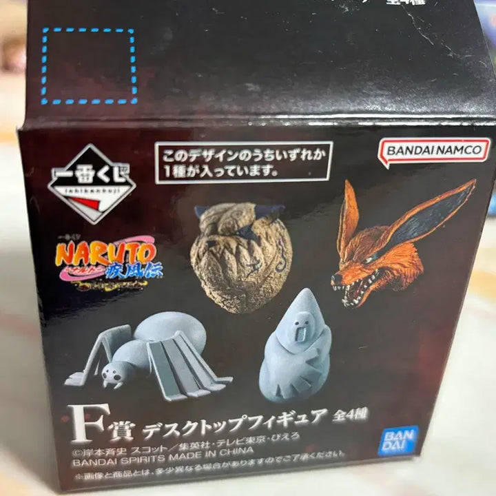 [BUNJANG] Naruto Ichiban Kuji Kazekage Retake Arc Lot F - Gummy Magnet / 나투로 이치방쿠지 카제카게 탈환편 F상 구미
