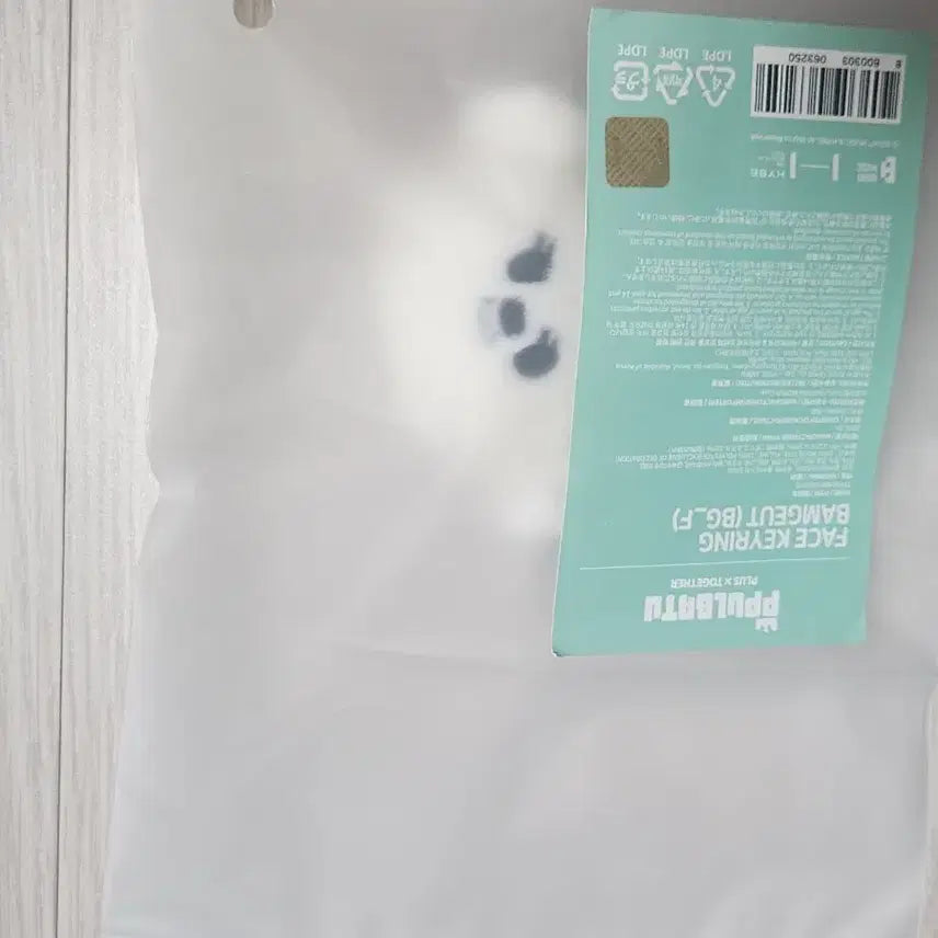 [BUNJANG] Night Glow Face Keyring / 밤긋 페이스키링 양도