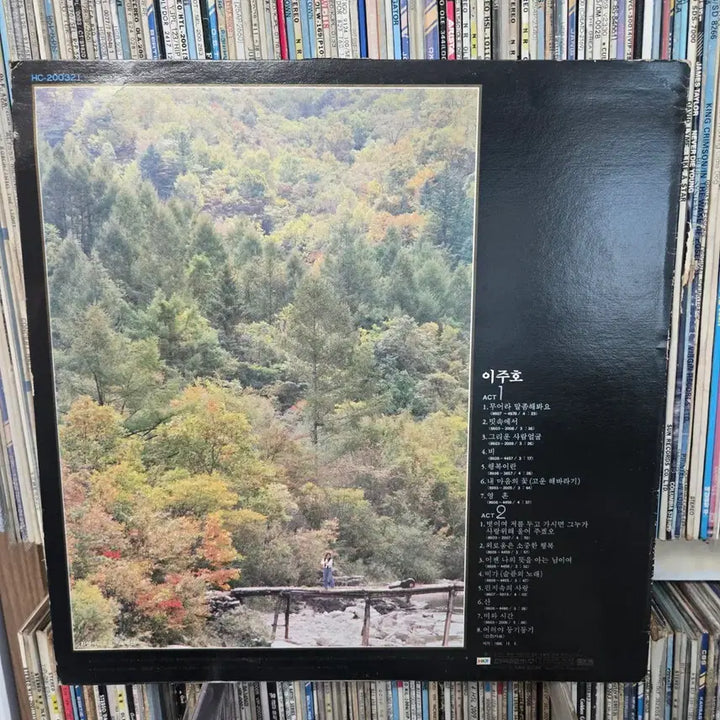 [BUNJANG] Lee Ju-ho LP Record / 이주호 lp판