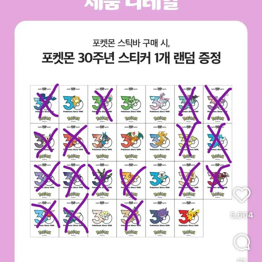 [BUNJANG] Pokemon Vera Stickers / 포켓몬 베라 띠부씰 교환