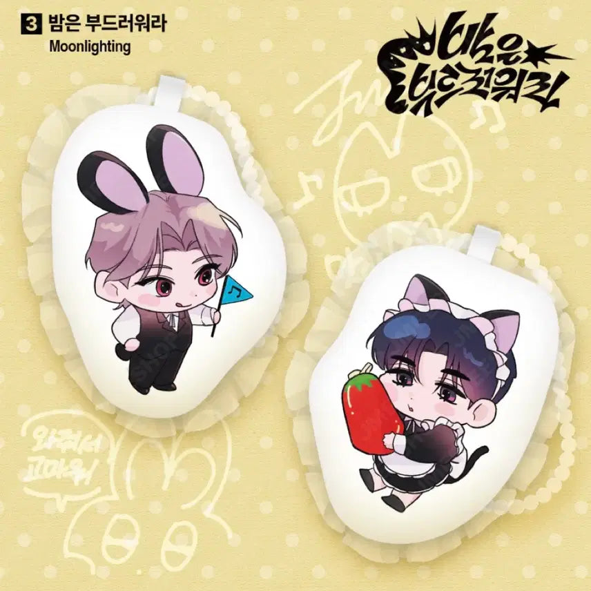 [BUNJANG] Salon de Bomb Taiwan Lebom Bundle Set Photocard Acrylic Stand Lace Cushion Keyring / 살롱드르봉 대만 레봄 밤은 부드러워라 밤부 특전 포토카드 아크릴스탠드 레이스쿠션키링