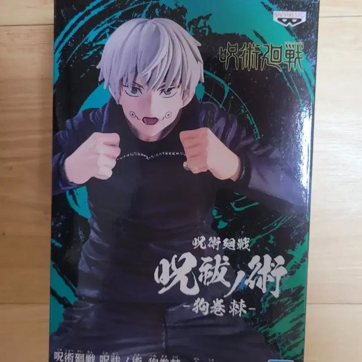 [BUNJANG] Jujutsu Kaisen Toge Inumaki Banpresto Figure / 주술회전 이누마키 토게 반프레스토 피규어