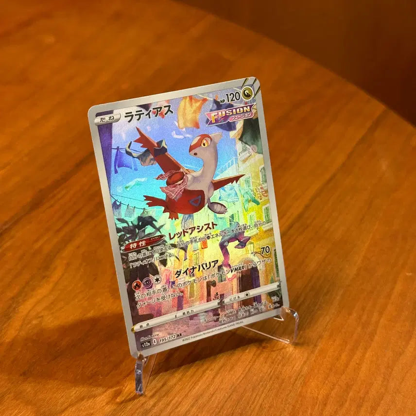 [BUNJANG] Pokemon Card Latias AR 195/172 (Japanese) / (일판) 포켓몬카드 라티아스 AR 195/172
