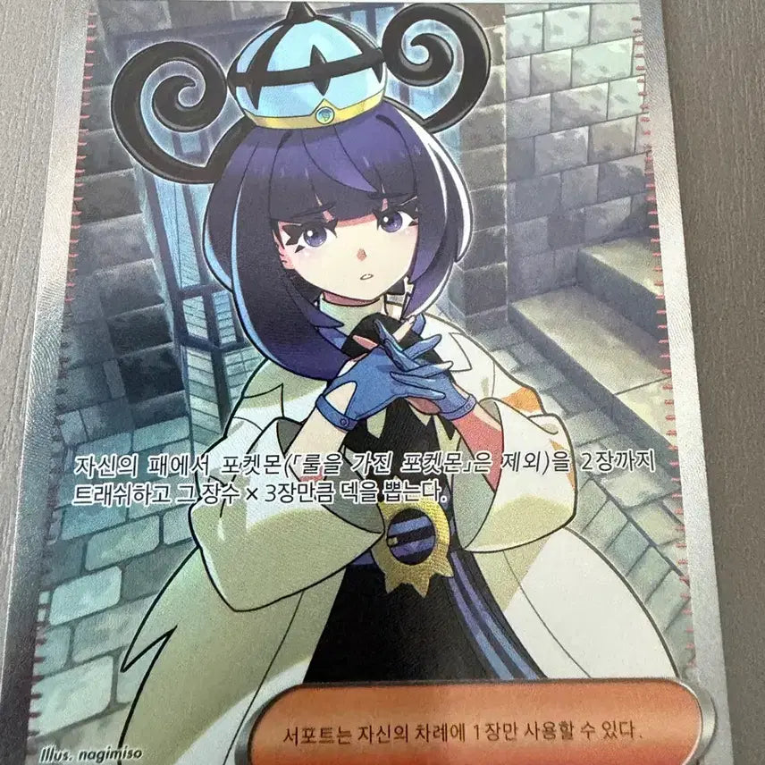 [BUNJANG] Pokemon Card Mukuh SR / 포켓몬카드 무쿠sr 싸게 팝니다