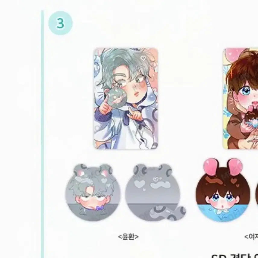[BUNJANG] Mopefun Bak Ha Sa Tang Yoon Hwan Dango Doll Set / 모펀 박하사탕 윤환 경단 인형 세트