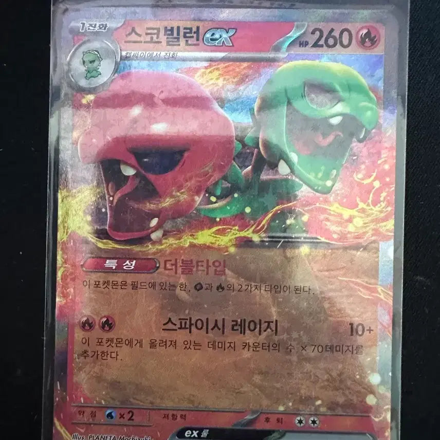 [BUNJANG] Scovillun EX RR Photocard / 스코빌런 EX RR