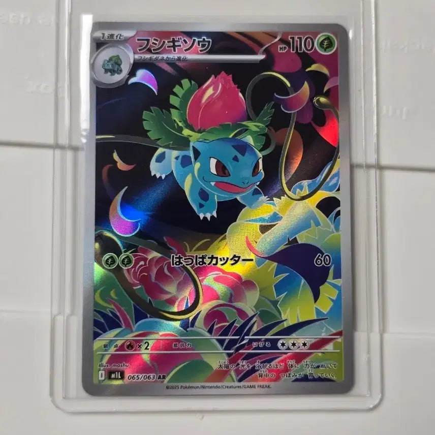 [BUNJANG] Pokemon Card - Megabrave Venusaur AR Japanese / 포켓몬카드 메가브레이브 이상해풀 ar 일판