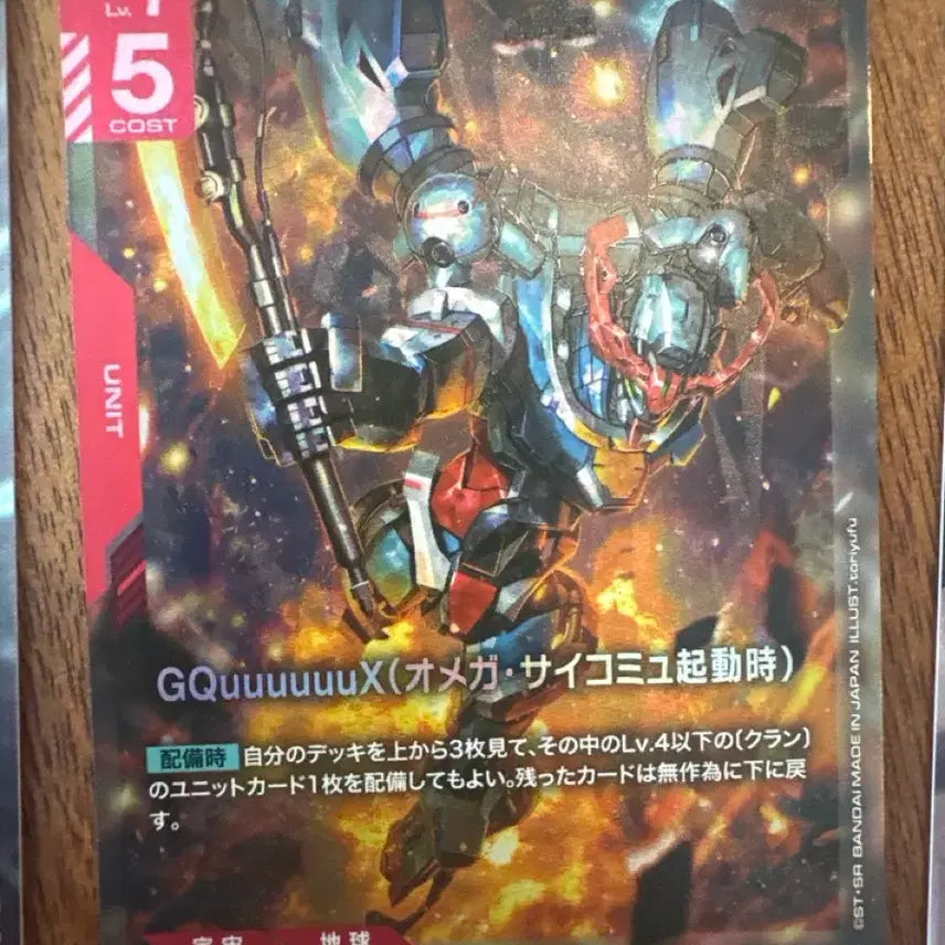 [BUNJANG] Gundam TCG Cards / 건담tcg 건담카드 판매