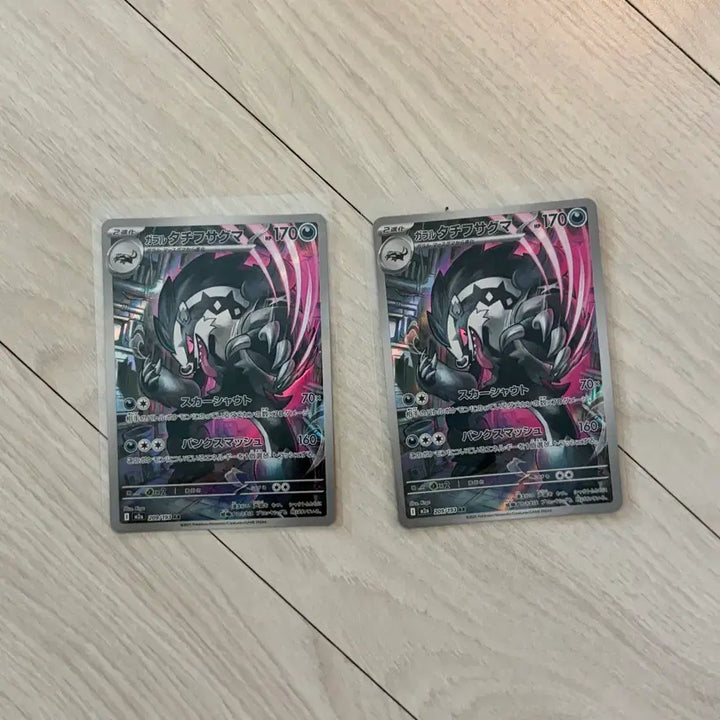 [BUNJANG] Pokemon Galar Slowking AR Japanese Edition / 가로막구리 AR 일판