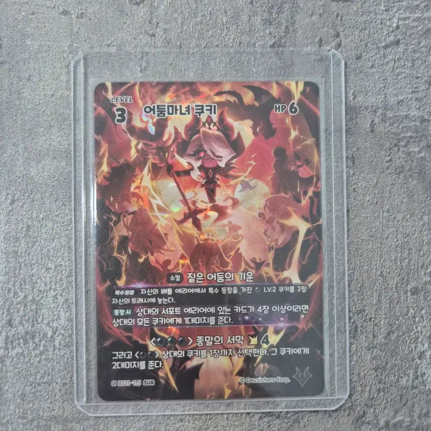 [BUNJANG] Dark Witch SUR Cookie Photocard / 어둠마녀 SUR 쿠키  팔아요! 쿠키런 카드