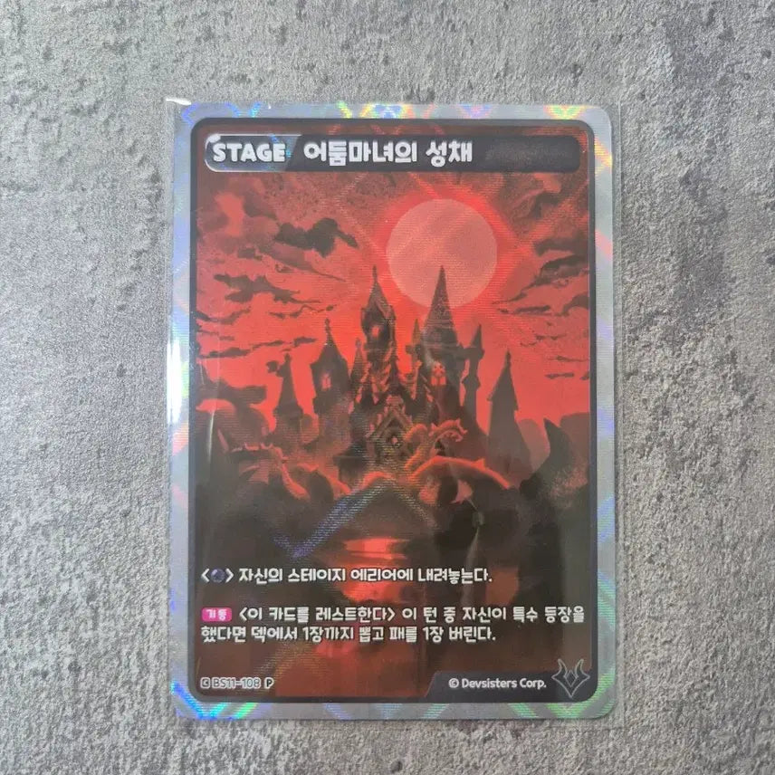 [BUNJANG] Dark Witch SUR Cookie Photocard / 어둠마녀 SUR 쿠키  팔아요! 쿠키런 카드