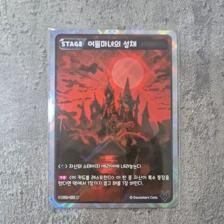 [BUNJANG] Dark Witch SUR Cookie Photocard / 어둠마녀 SUR 쿠키  팔아요! 쿠키런 카드