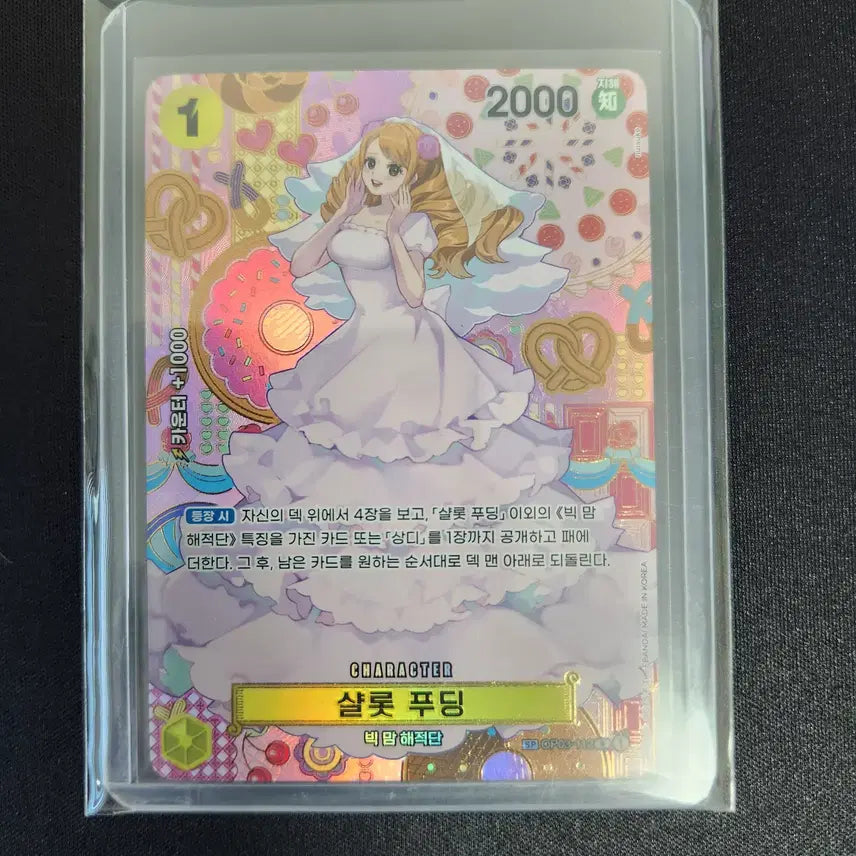 [BUNJANG] One Piece Card Pudding, Koala, Shanks / 원피스카드 푸딩, 코알라, 샹크스 판매
