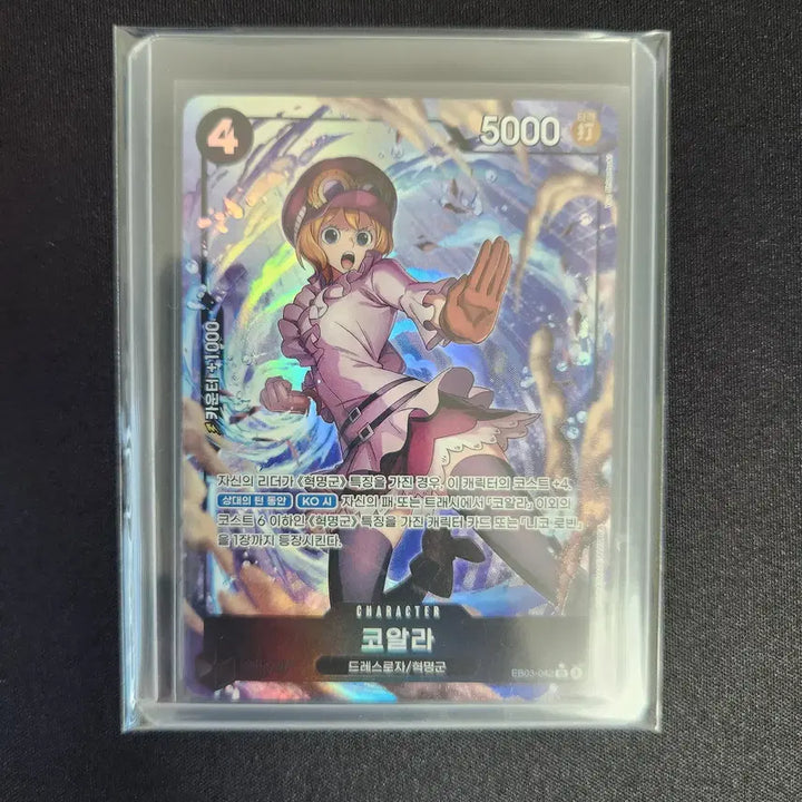 [BUNJANG] One Piece Card Pudding, Koala, Shanks / 원피스카드 샬롯 푸딩 SP 판매