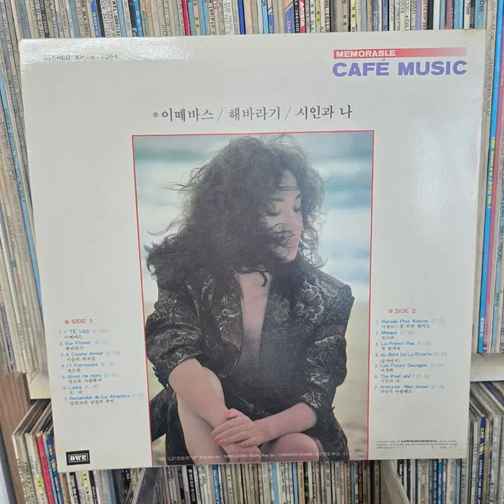 [BUNJANG] Cafe Music LP Record / 까페음악 lp판