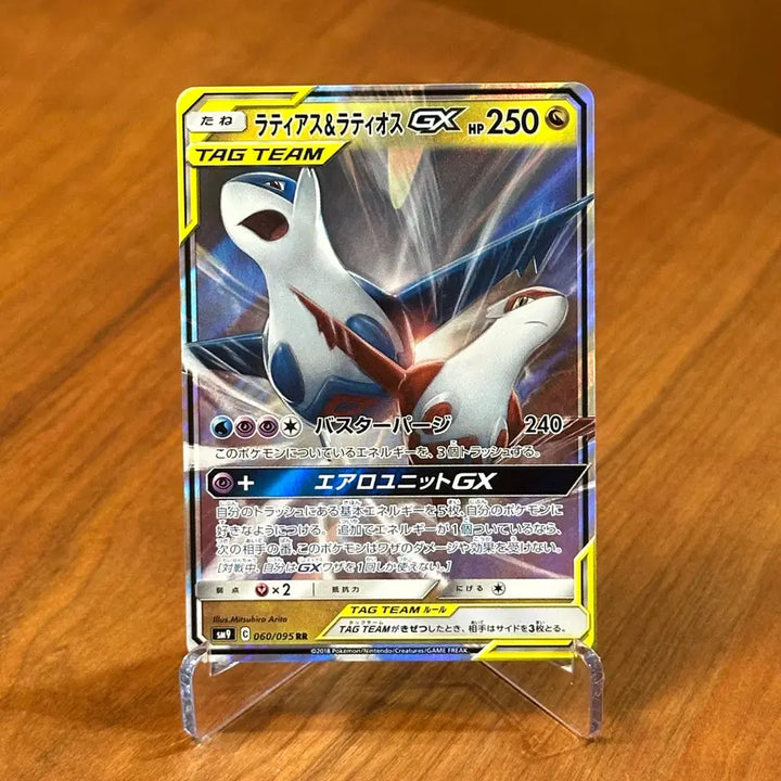[BUNJANG] Pokemon Card Latias &amp; Latios GX Tag Team RR 060/095 / (일판) 포켓몬카드 라티아스 &amp; 라티오스 GX 태그팀 060/095 RR