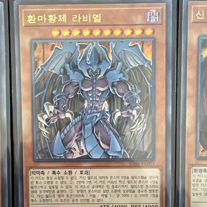 [BUNJANG] Yu-Gi-Oh! Sacred Beasts Bundle Set / 유희왕 삼환마 일괄
