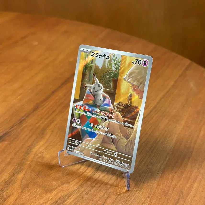 [BUNJANG] Pokemon Card Mimikyu AR 341/190 (Shiny Treasure) - Japanese / (일판) 포켓몬카드 따라큐 AR 341/190 (샤이니트레저)