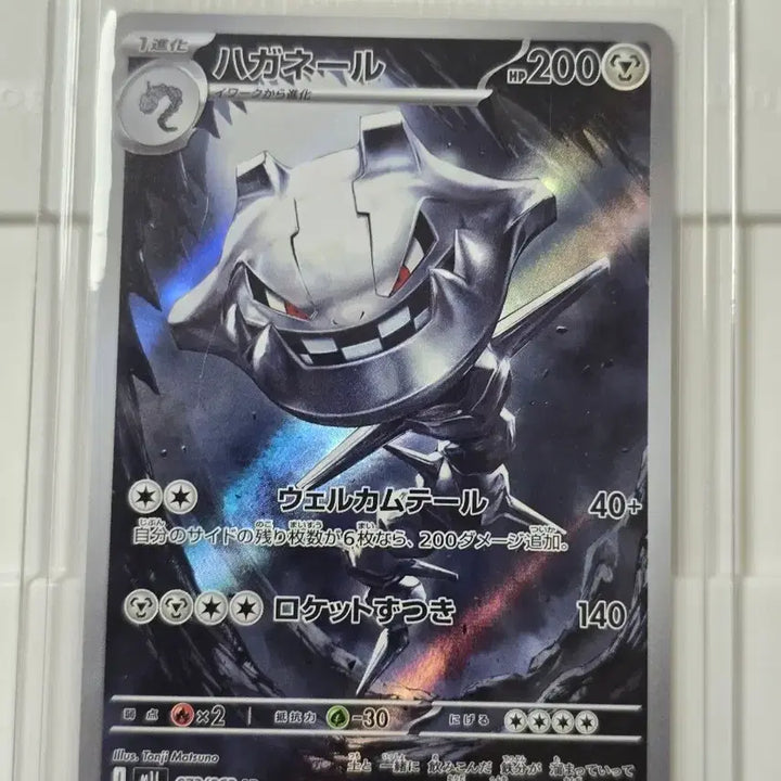 [BUNJANG] Pokemon Card Iron Hands AR Japanese / 포켓몬카드 메가브레이브 강철톤 ar 일판