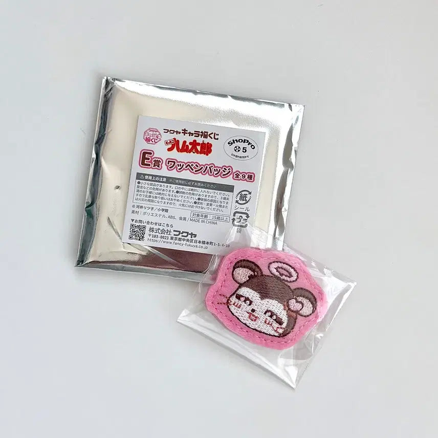 [BUNJANG] Hamtaro Ichiban Kuji H Prize Wappen Badge (Kukuri) / [새상품] 방가방가햄토리 이치방쿠지 H상 와펜 뱃지 쿨쿨이
