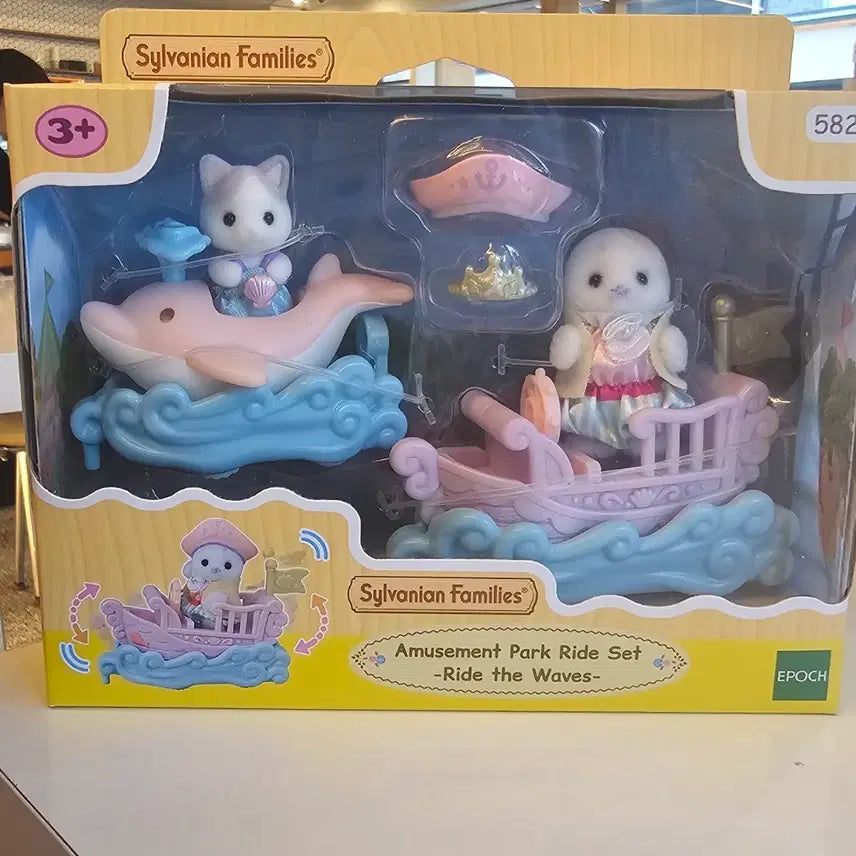 [BUNJANG] Sylvanian Families Amusement Park Ride Set - Ride the Wave / 실바니안 패밀리