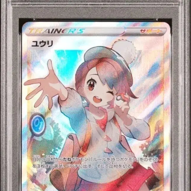 [BUNJANG] Pokemon TCG 2021 Japanese Yuuri Gardevoir SR PSA 9 / 2021 포켓몬스터 일판 유우리가디안(우리)SR psa 9
