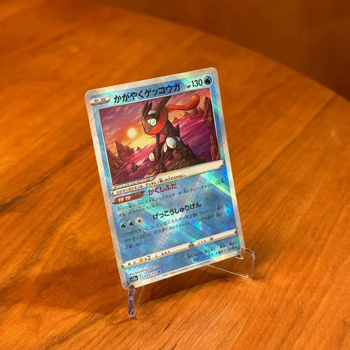 [BUNJANG] Japanese Pokemon Card Shiny Greninja 033/172 / (일판) 포켓몬카드 찬란한 개굴닌자 033/172 K