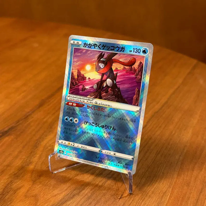 [BUNJANG] Japanese Pokemon Card Shiny Greninja 033/172 / (일판) 포켓몬카드 찬란한 개굴닌자 033/172 K