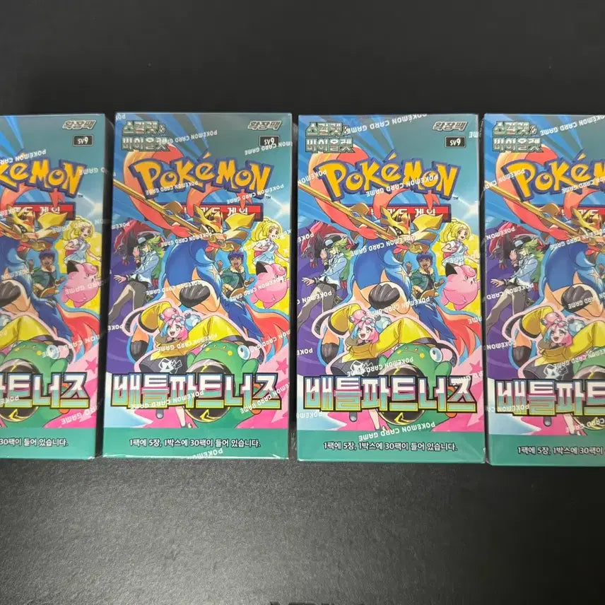 [BUNJANG] Pokémon Battle Partners Unsealed Box / 포켓몬스터 카드 배틀파트너즈 미개봉 (슈링크o)