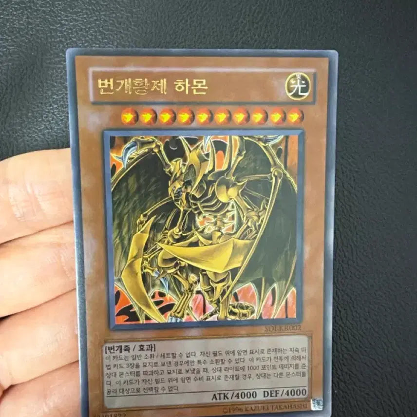 [BUNJANG] Yu-Gi-Oh! Lightning Master Hamon SOI Ultimate Rare Card / 유희왕 번개황제 하몬 SOI 울레 판매