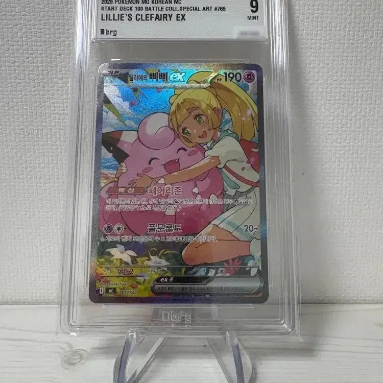 [BUNJANG] Pokemon Card Lillie&