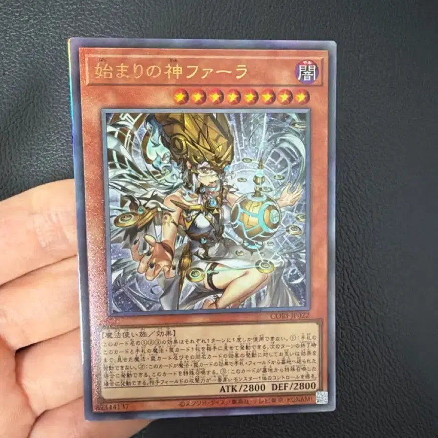 [BUNJANG] Yu-Gi-Oh! Japanese Edition Ultimate Rare The Creator of Peace Setekh / 유희왕 일판 얼티 시작의신 파라 판매