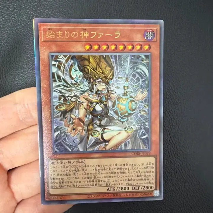 [BUNJANG] Yu-Gi-Oh! Japanese Edition Ultimate Rare The Creator of Peace Setekh / 유희왕 일판 얼티 시작의신 파라 판매