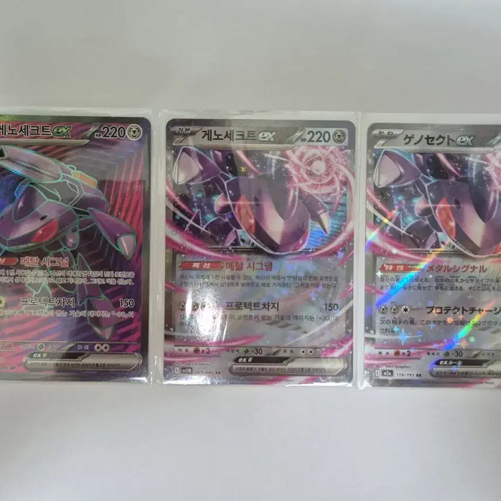 [BUNJANG] Pokemon Card Genesect 3 Types (SR+RR Japanese/Korean) Set / 포켓몬카드 게노세크트 3종(SR+RR일판/한판) 유리나팔 히트버너세트