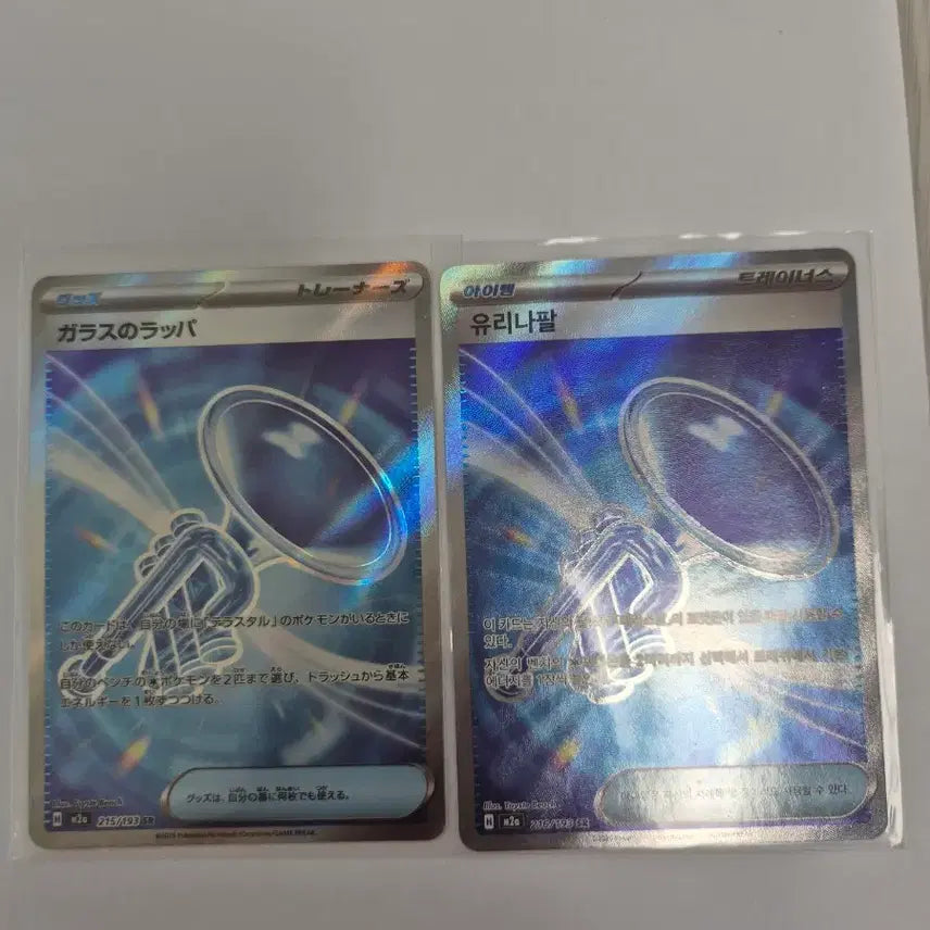 [BUNJANG] Pokemon Card Genesect 3 Types (SR+RR Japanese/Korean) Set / 포켓몬카드 게노세크트 3종(SR+RR일판/한판) 유리나팔 히트버너세트