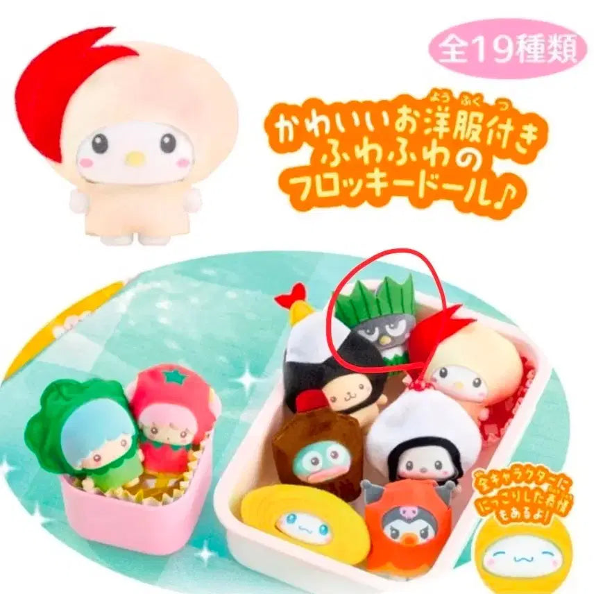 [BUNJANG] Sanrio Pochacco Lunch Box Figure / 바츠마루 도시락 피규어