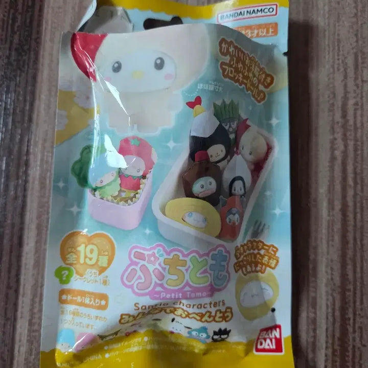 [BUNJANG] Sanrio Pochacco Lunch Box Figure / 바츠마루 도시락 피규어