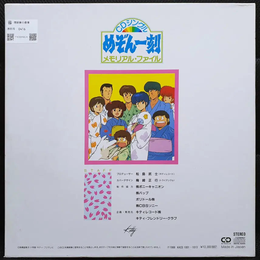 [BUNJANG] Maison Ikkan Memorial File CD Collection / 메종일각 CD 싱글 메모리얼 파일