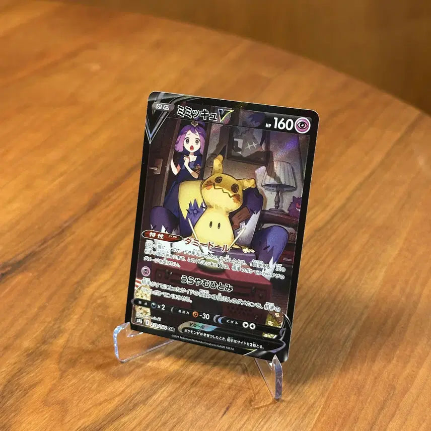 [BUNJANG] Pokemon Card Mimikyu V CSR 233/184 (Japanese) / (일판) 포켓몬카드 따라큐 V CSR 233/184