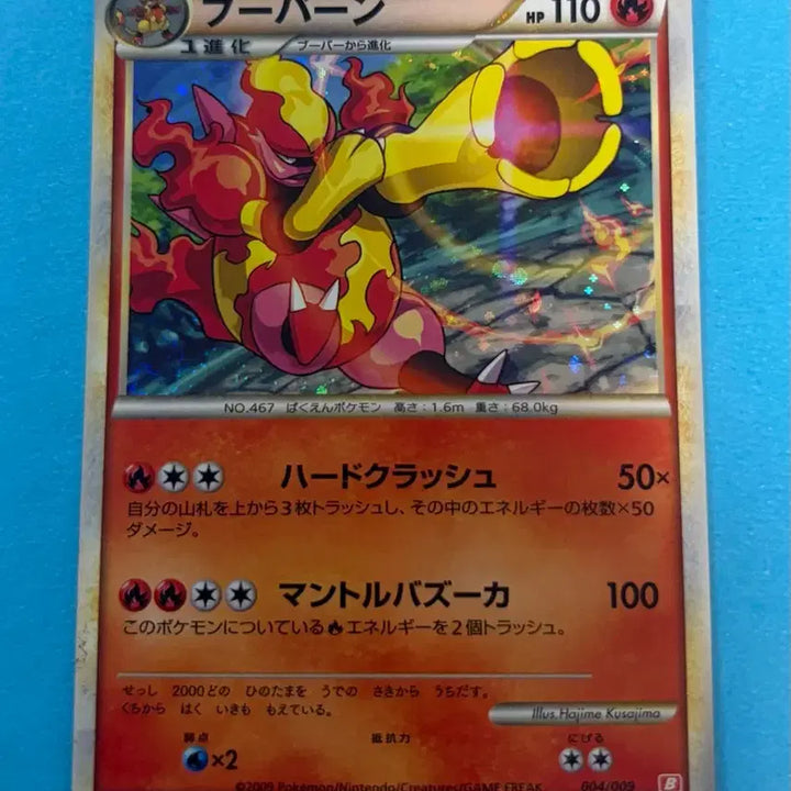 [BUNJANG] Pokemon Card Japanese Magma-B Holo / 포켓몬카드 일판 마그마번 B Holo