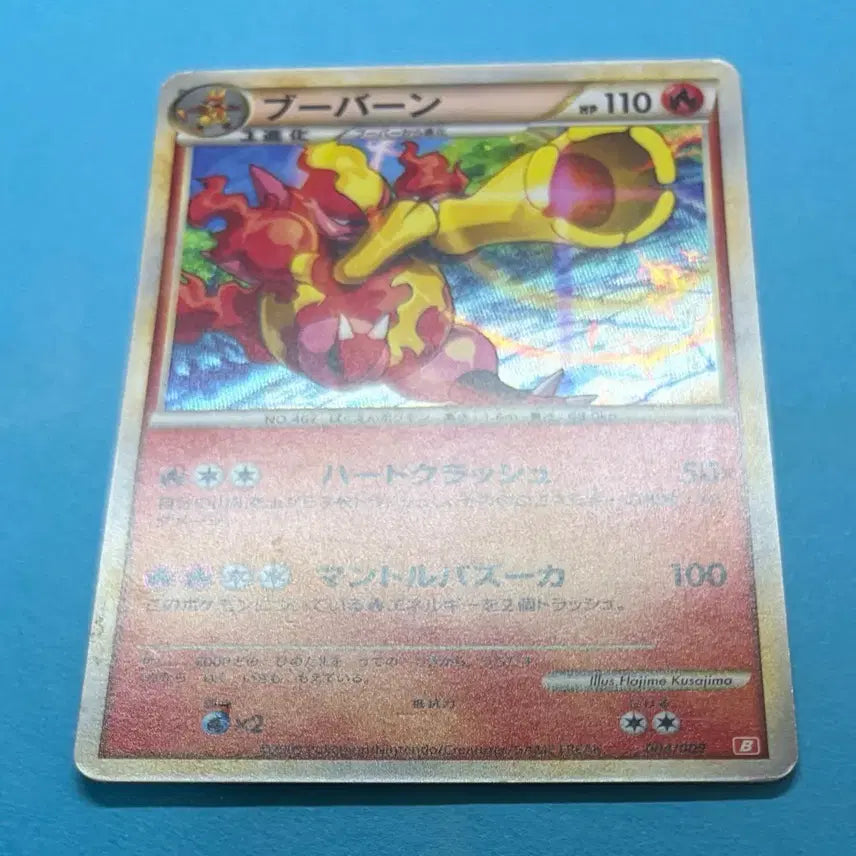 [BUNJANG] Pokemon Card Japanese Magma-B Holo / 포켓몬카드 일판 마그마번 B Holo