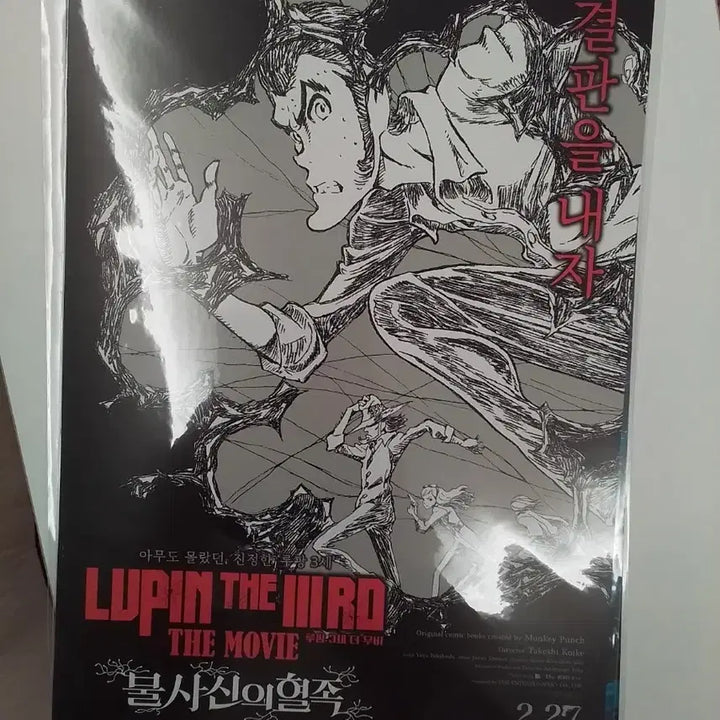 [BUNJANG] Lupin the 3rd: The First Blood Pact Movie Poster / 루팡 3세 더 무비 불사신 혈족 포스터