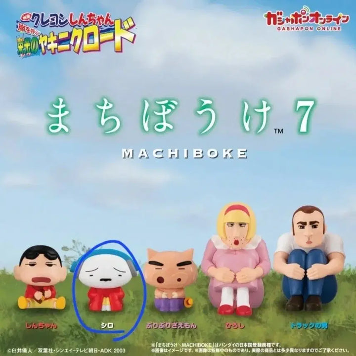 [BUNJANG] White Dog Figure Gacha / 흰둥이 피규어 가챠
