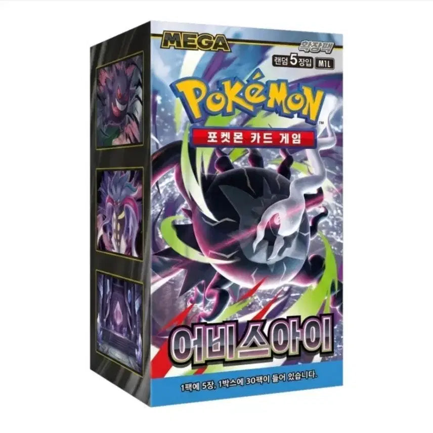 [BUNJANG] Pokemon Card Game Abyss Eye Expansion Pack / 포켓몬 카드 게임 어비스 아이 확장팩(택포)