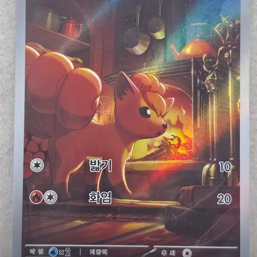 [BUNJANG] Pokemon Card Vulpix AR / 포켓몬카드 식스테일 ar