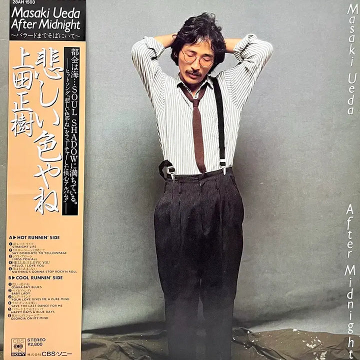 [BUNJANG] Masaki Ueda After Midnight LP / 시티팝 우에다 마사키 Masaki Ueda-After Midnight LP