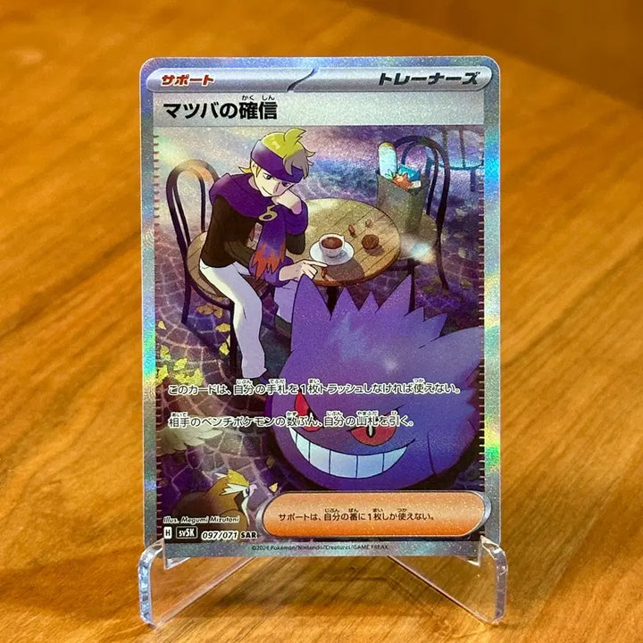 [BUNJANG] Pokemon Card Yujin&