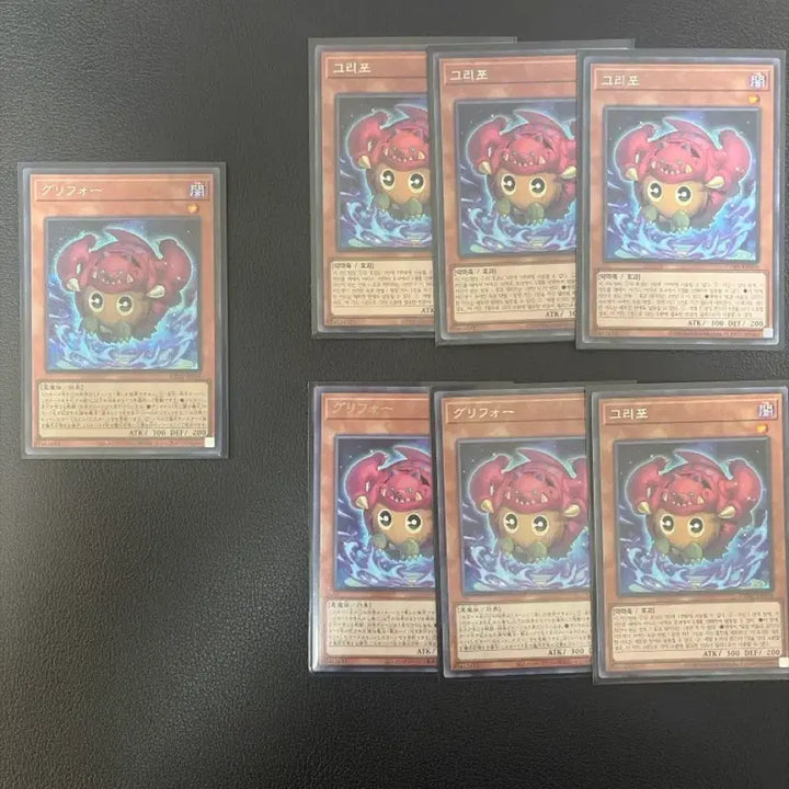 [BUNJANG] Yu-Gi-Oh! Griffo Secret Rare + Rare Card Bundle / 유희왕 그리포 일판 시크 + 레어 6장 일괄 판매