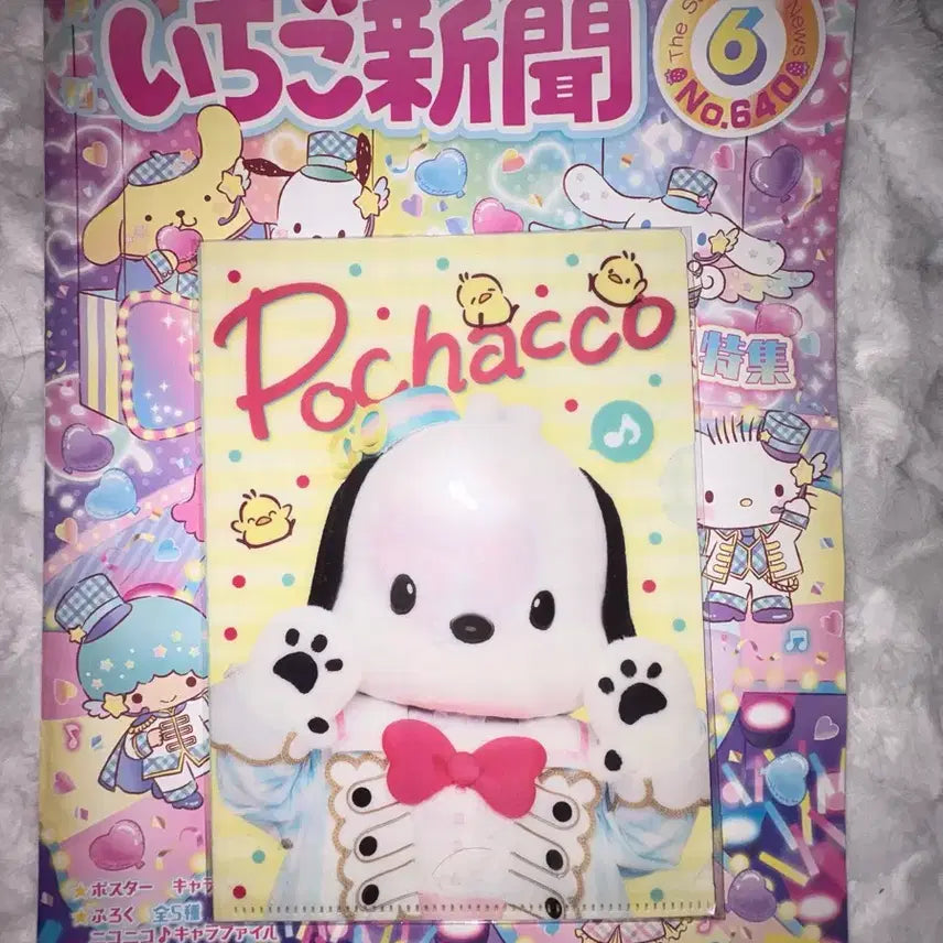 [BUNJANG] Sanrio Ichigo Shimbun June 2021 Issue (Volume 640) with Bonus / (부록 포함) 산리오 이치고 신문 640호/2021년 6월호
